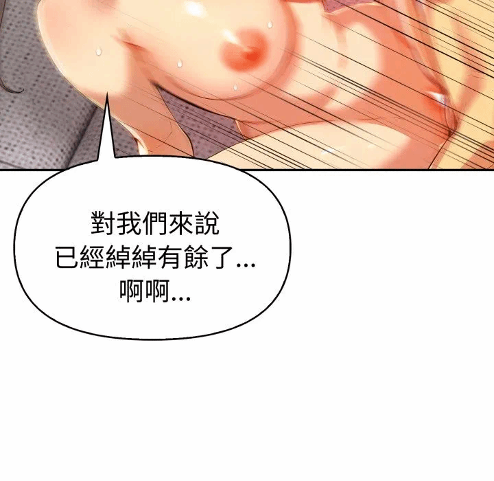 第15话 第 54 页