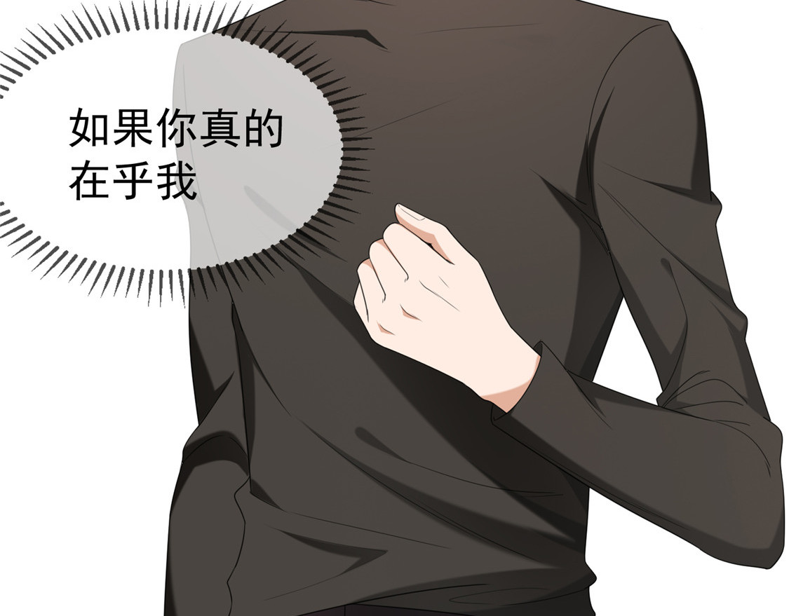 第125话 成年人的爱情观 第 56 页