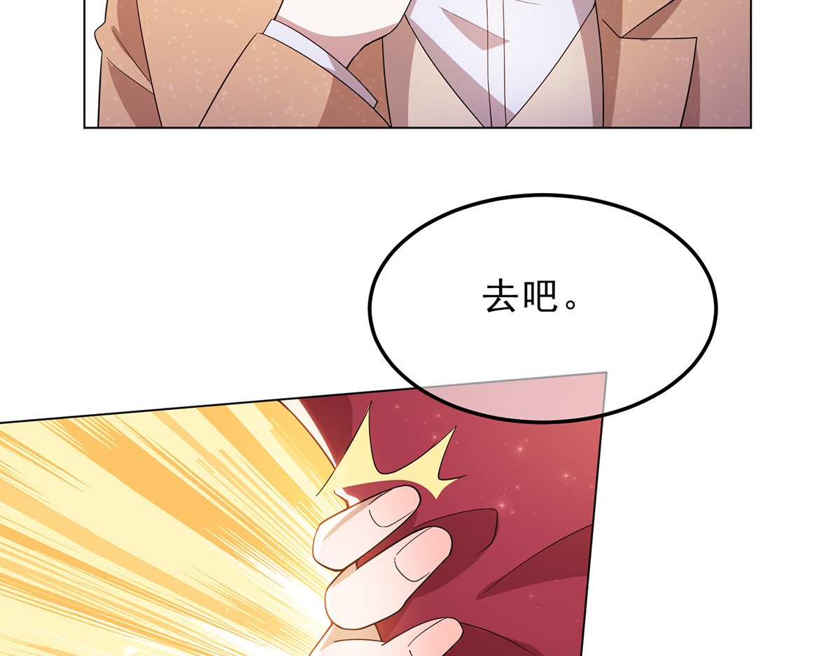 第220话 酒会上的暧昧 第 58 页