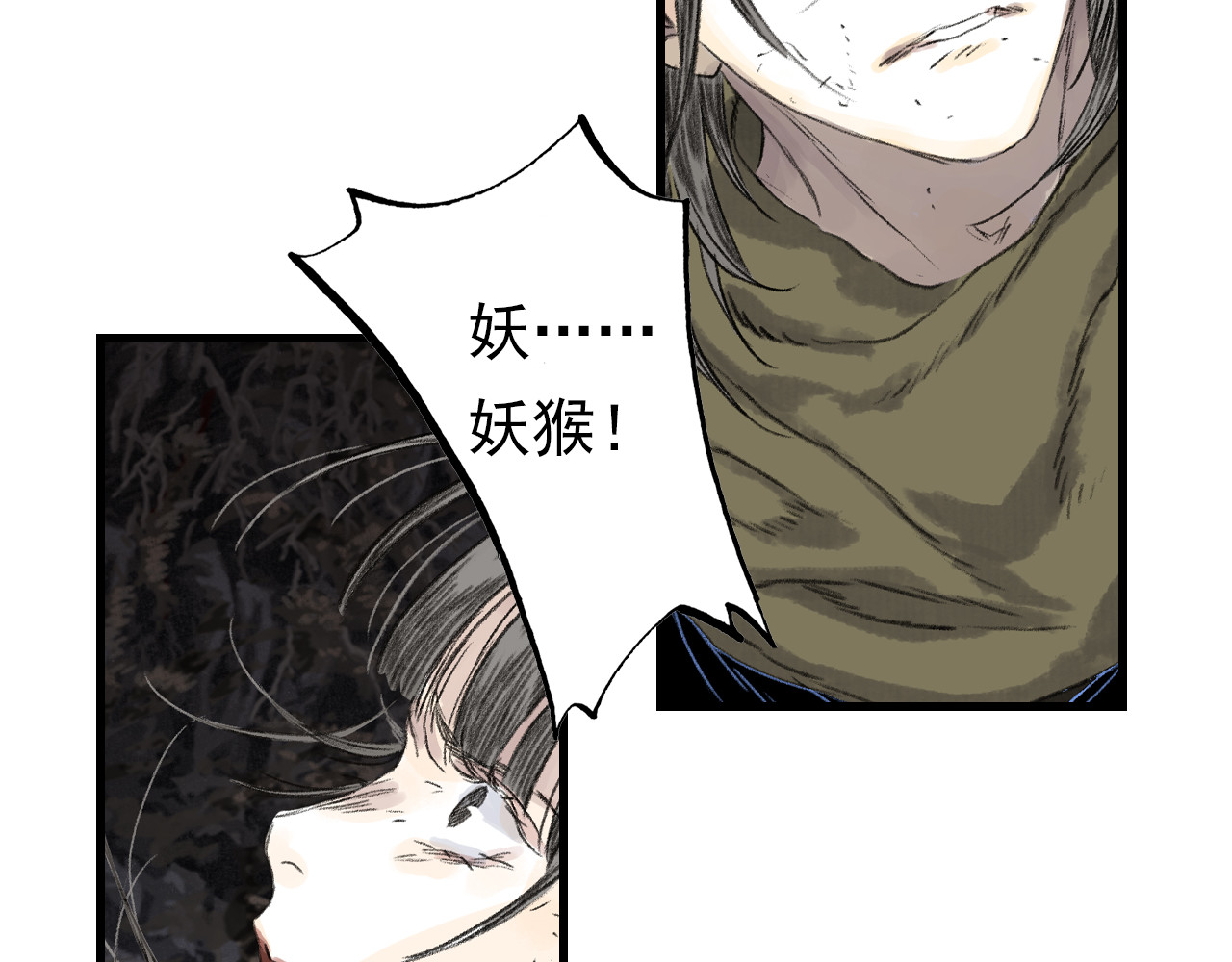 第130话 百里仲欲报杀弟之仇 第 52 页