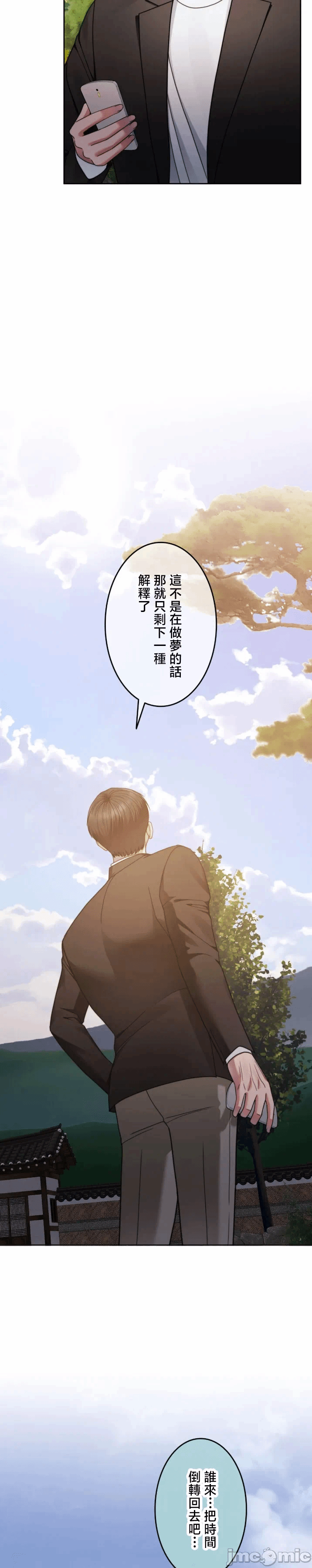 第123话 第 36 页