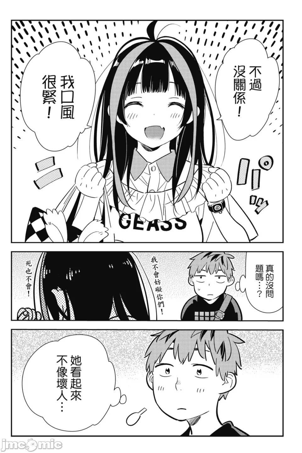 第25话 第 41 页