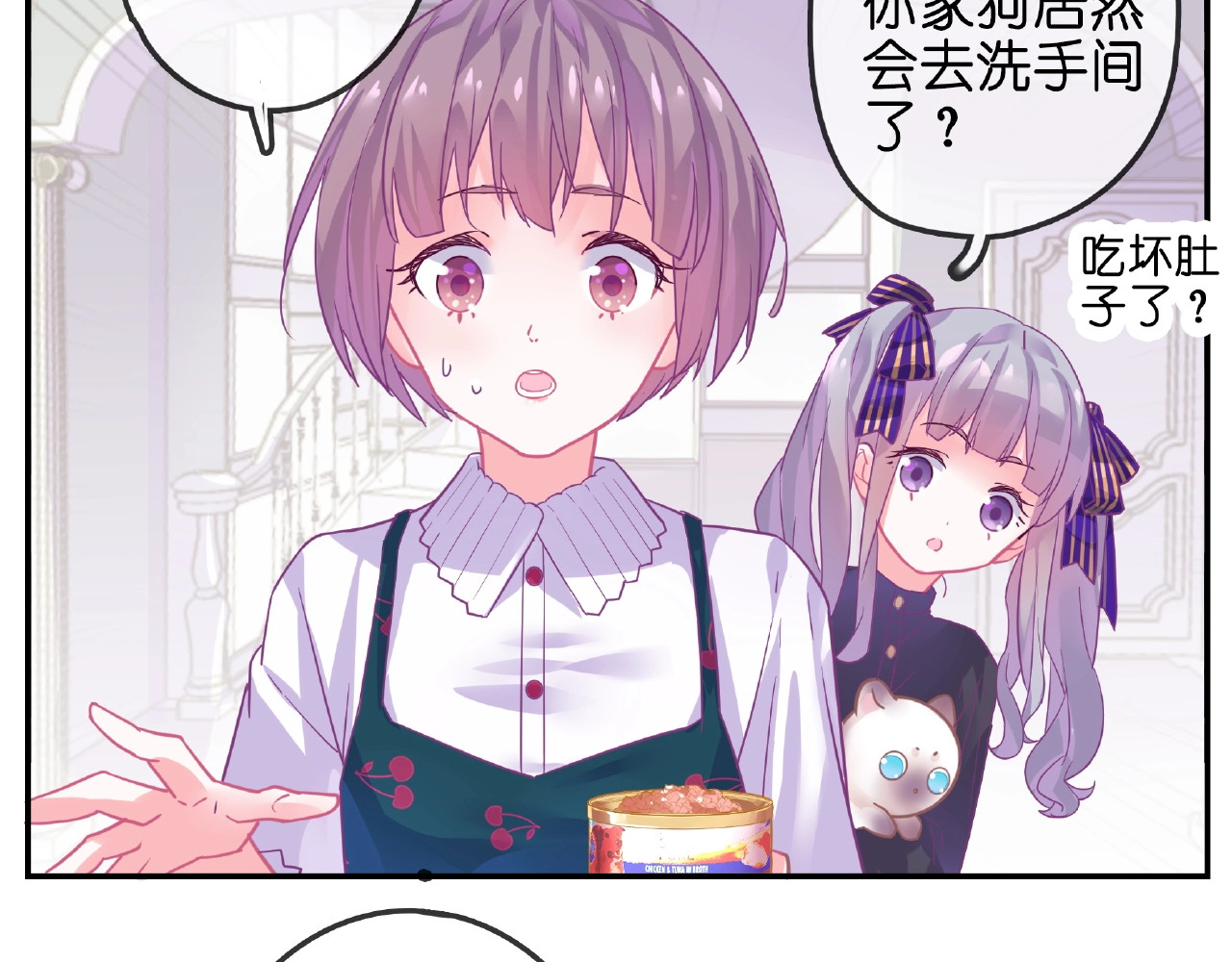 第30话 如何把身体换回来？！ 第 64 页