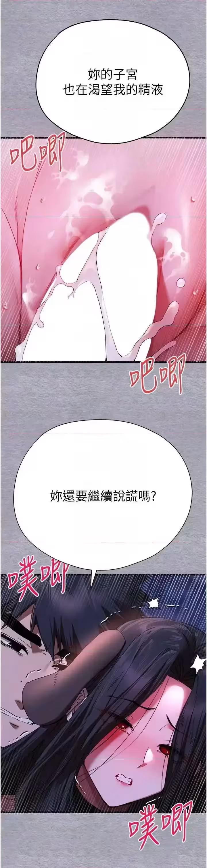 第59话 第 26 页