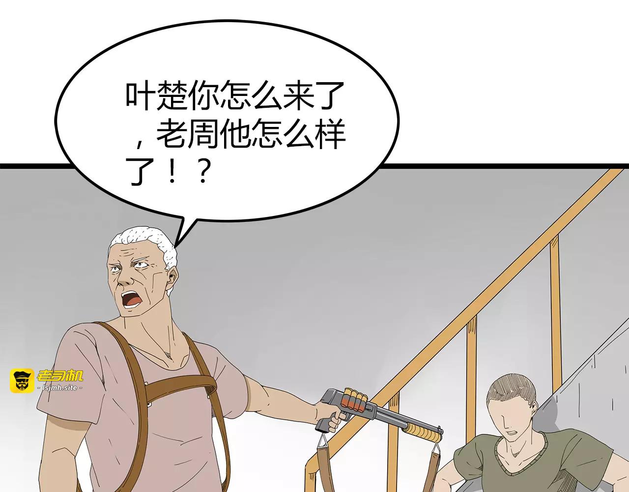 第44话 千钧一发！ 第 35 页
