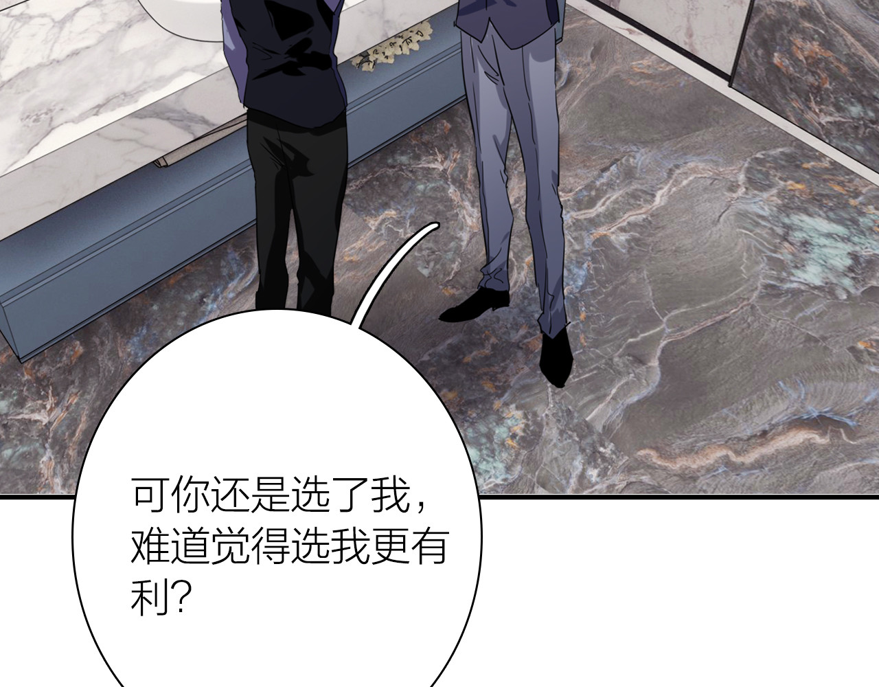 第97话 咒语 第 10 页