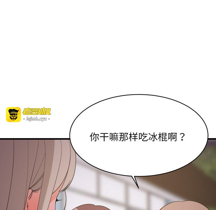 第54话 第 15 页