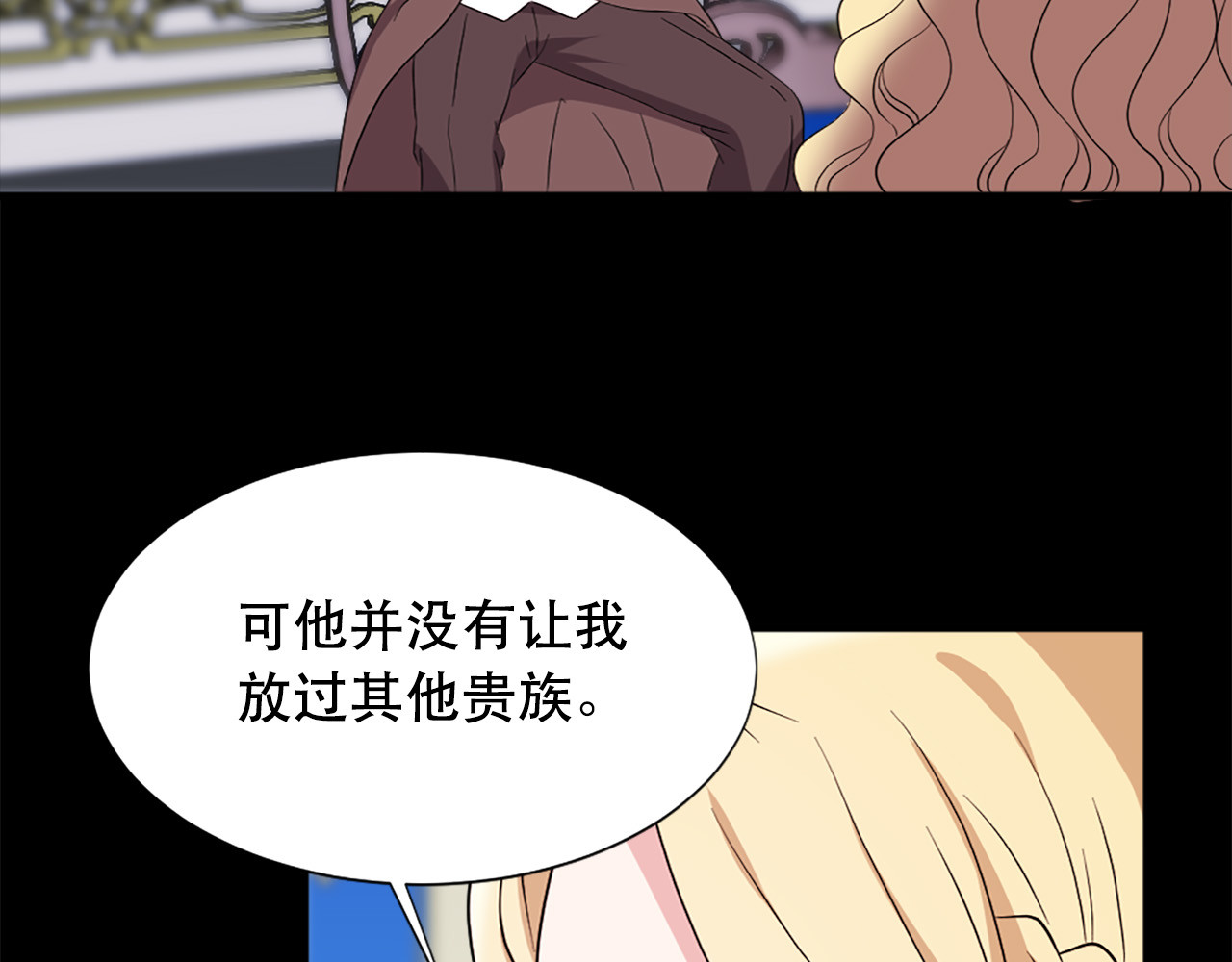 第112话 牺牲 第 6 页
