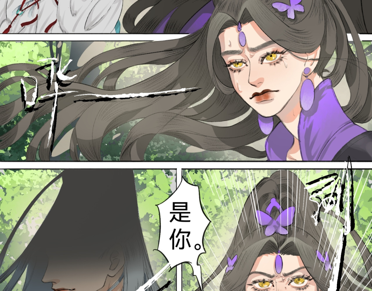 被追杀 第 12 页