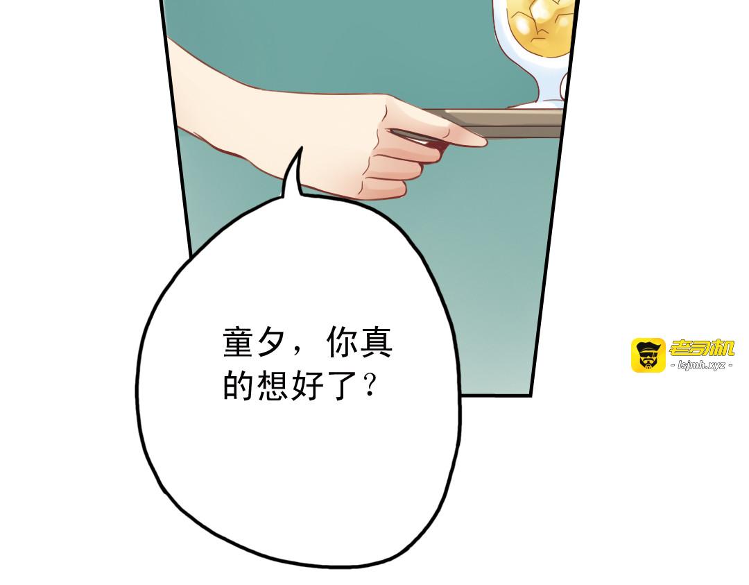 第28话（上）好人？坏人？ 第 39 页
