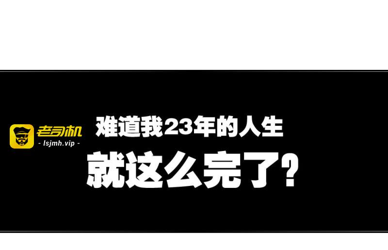 第15话 第13话-黑暗中 第 33 页