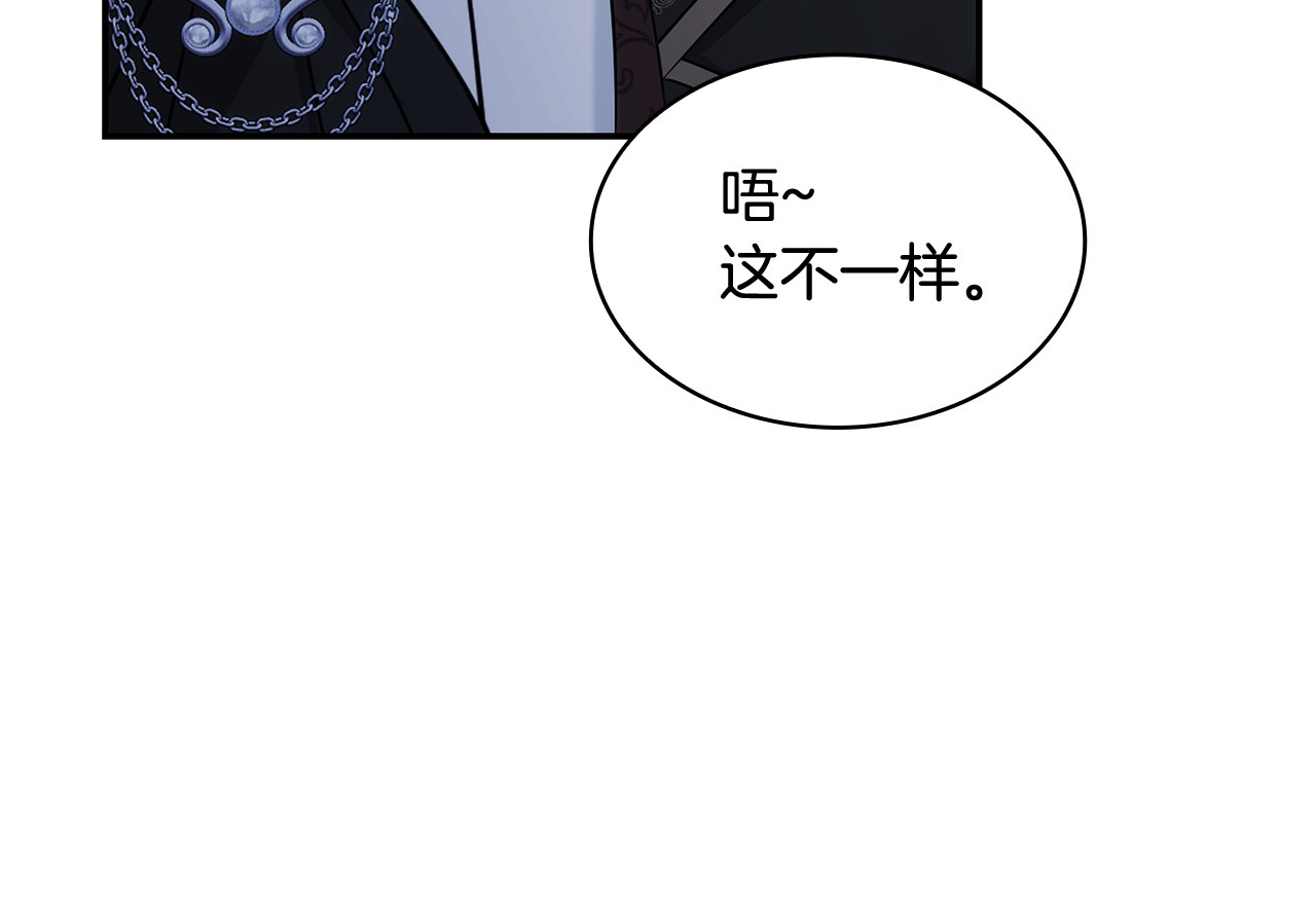 第74话 迪雅琳的决心 第 60 页