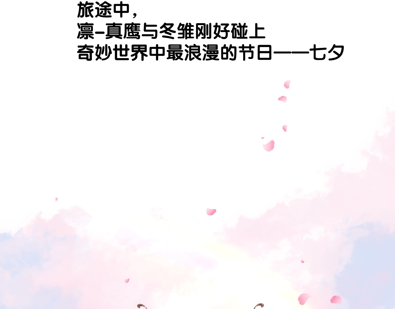 第二季 33.那就抛开 第 108 页