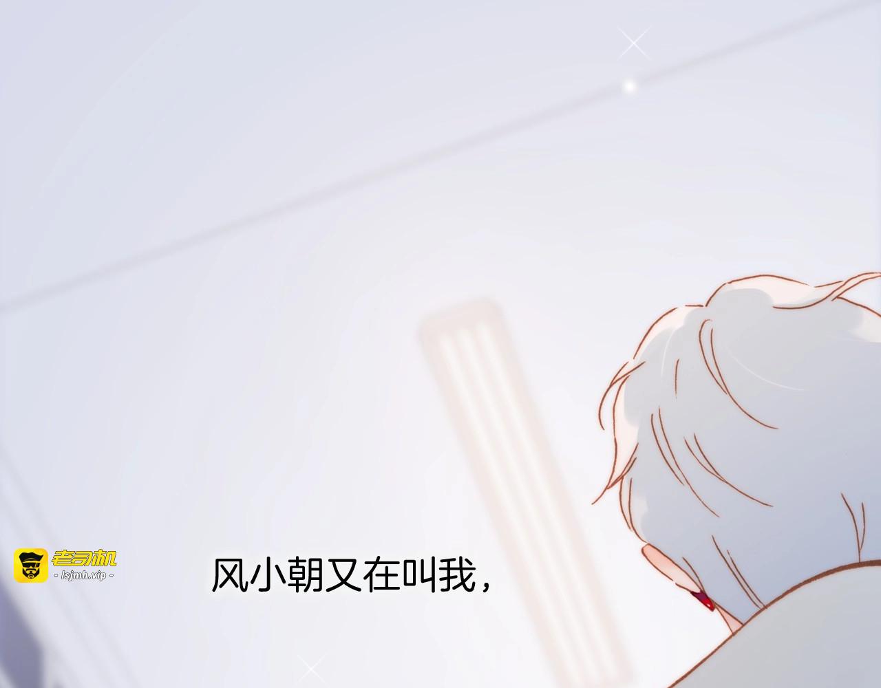 第9话 梦中的吻 第 129 页