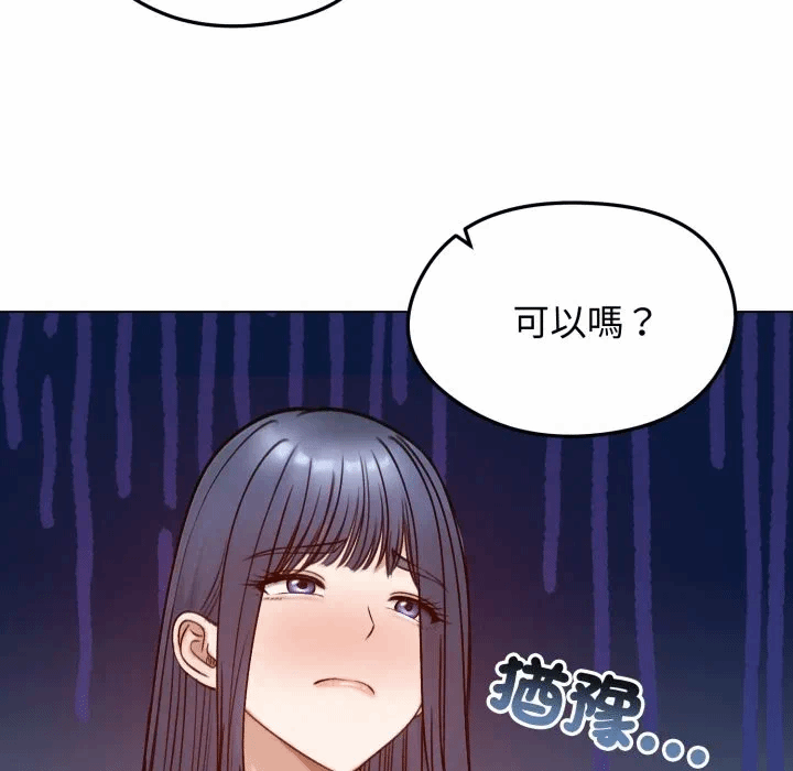 第47话 第 138 页