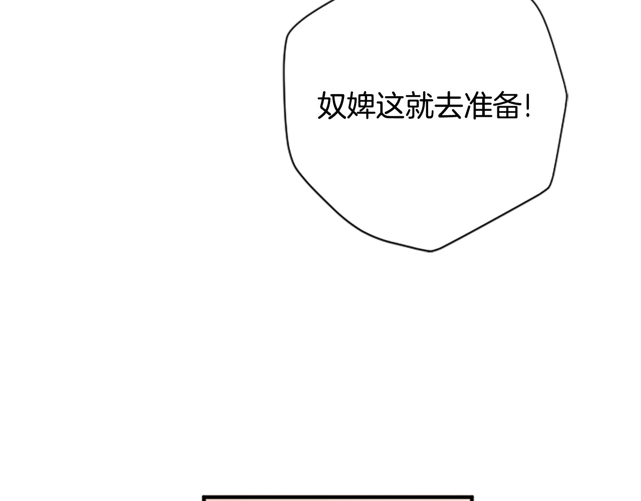第103话 怂恿 第 110 页