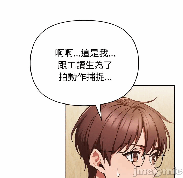 第33话 第 30 页
