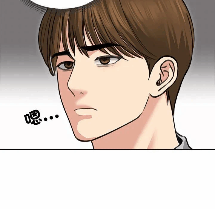 第31话 第 14 页