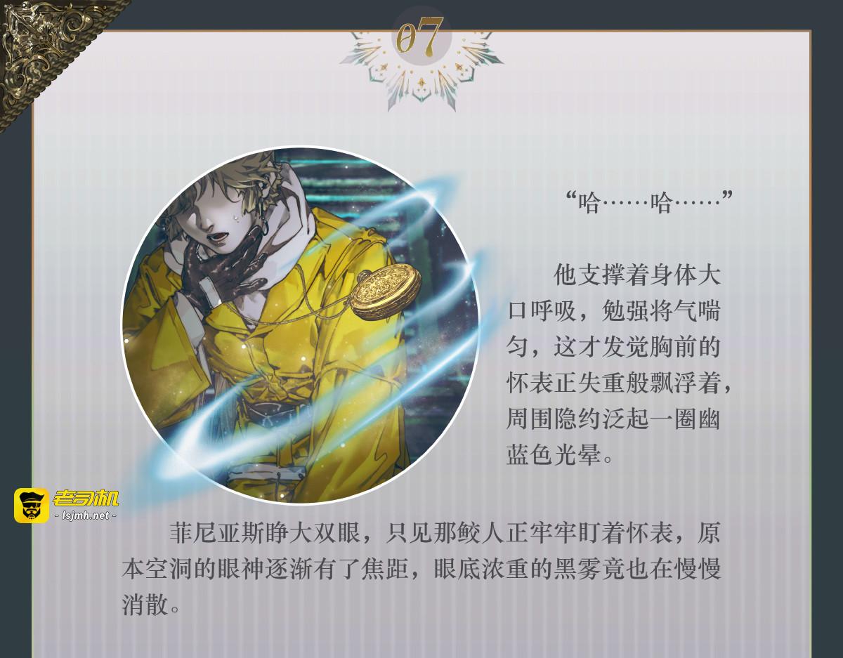 007 旧日神祇 第 19 页