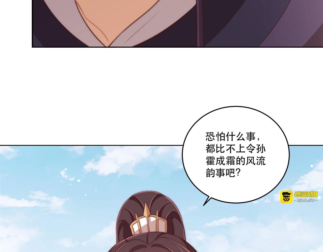 第59话 要礼物 第 35 页