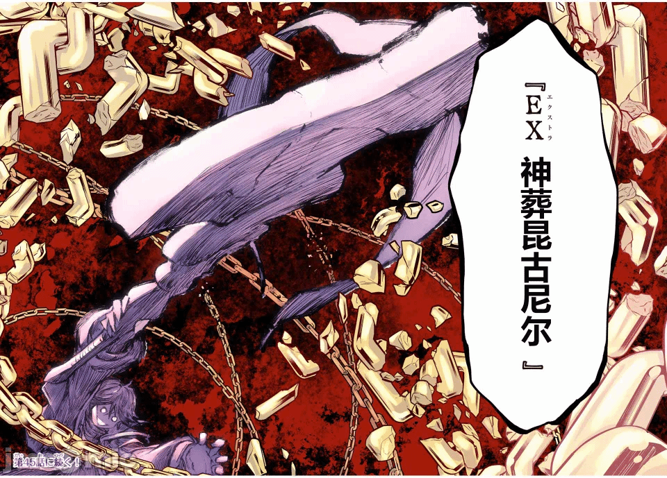 被信赖的伙伴在地下城深处追杀依靠恩惠『无限扭蛋』召唤等级9999的同伴们向世界和原队友復仇还要再补上一句『活该！』 [曲终之时个人汉化] [明镜シスイ、大前贵史] 信じていた仲间达にダンジョン奥地で杀されかけたがギフト『无限ガチャ』でレベル9999の仲间达を手に入れて元パーティーメンバーと世界に復讐&『ざまぁ!』します! 第44话 - 22