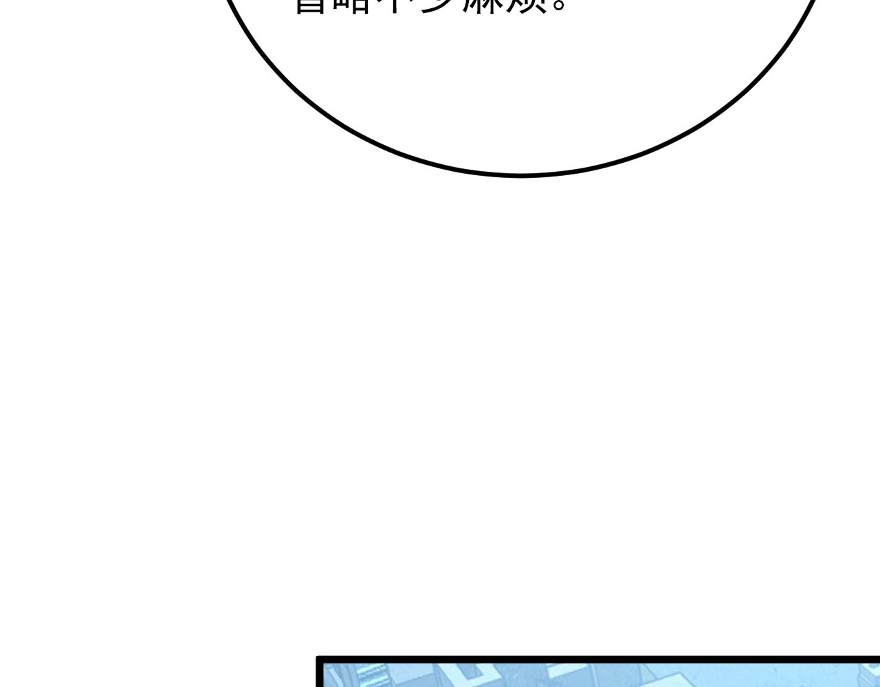 126 佣兵总部训练营 第 122 页