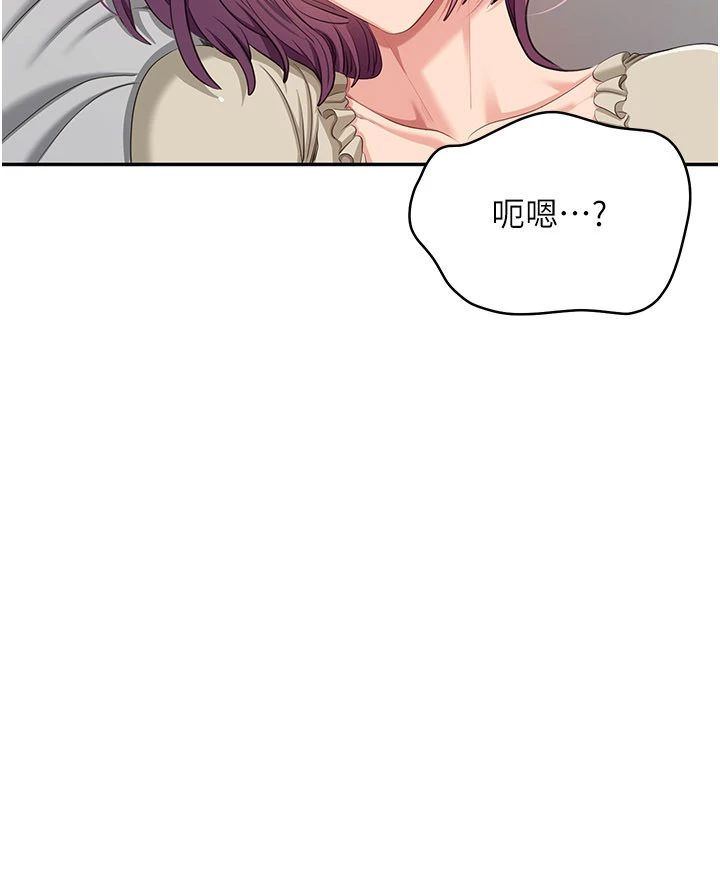 第42话 - 塞着跳蛋去参加宿营 第 8 页