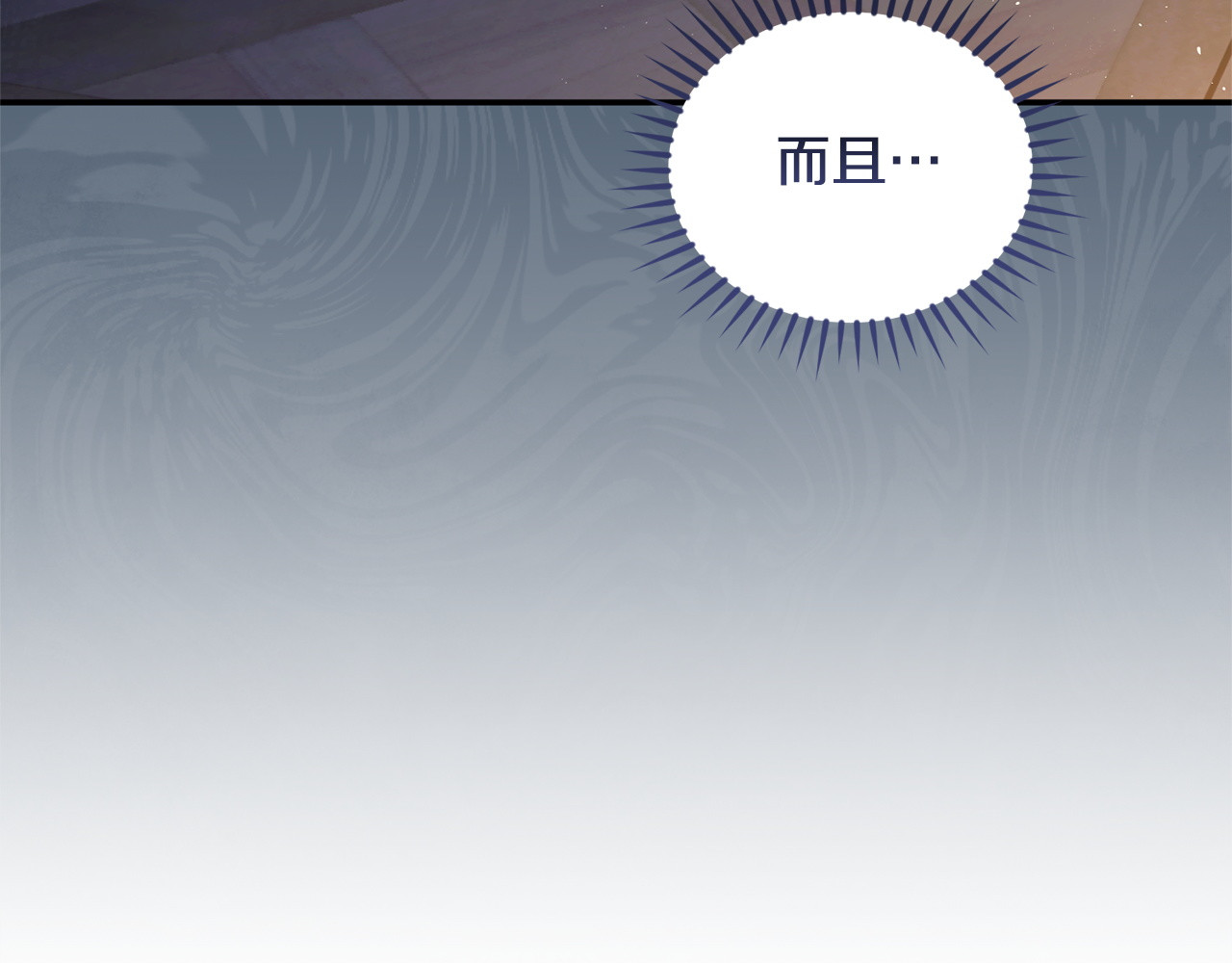 第19话 期待与她的夜晚 第 12 页