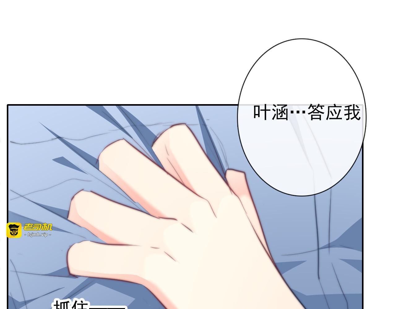 第91话 你变得好陌生 第 15 页