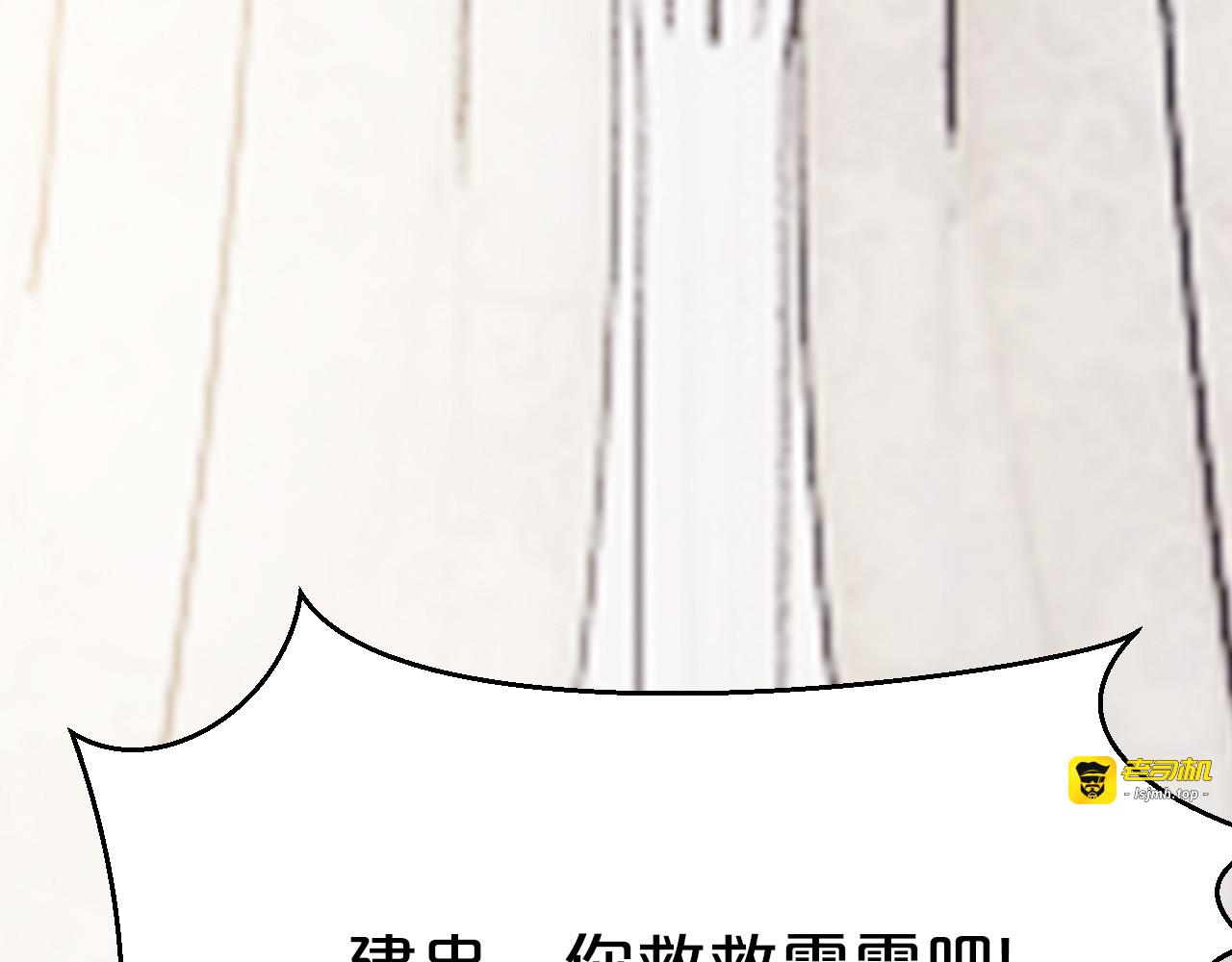第66话 送彩礼 第 53 页