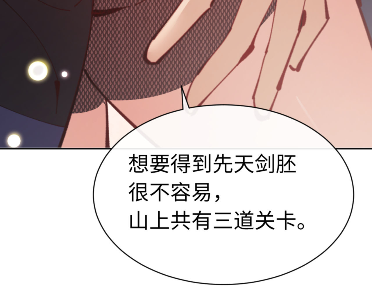 第116话 告诉你我知道的秘密~ 第 174 页