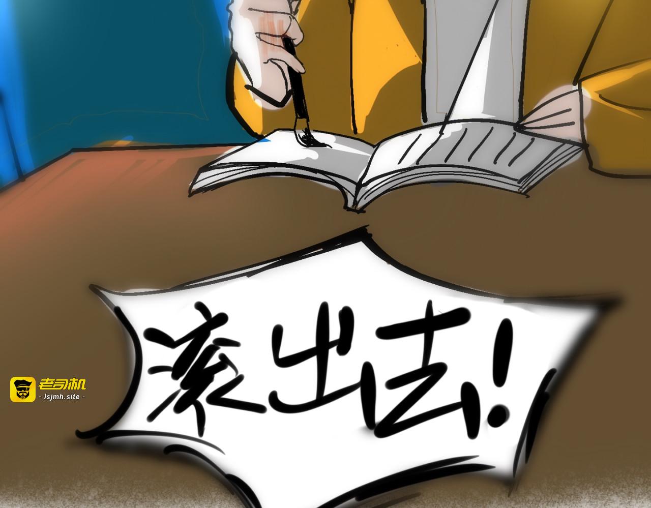 是鬼！？ 第 15 页