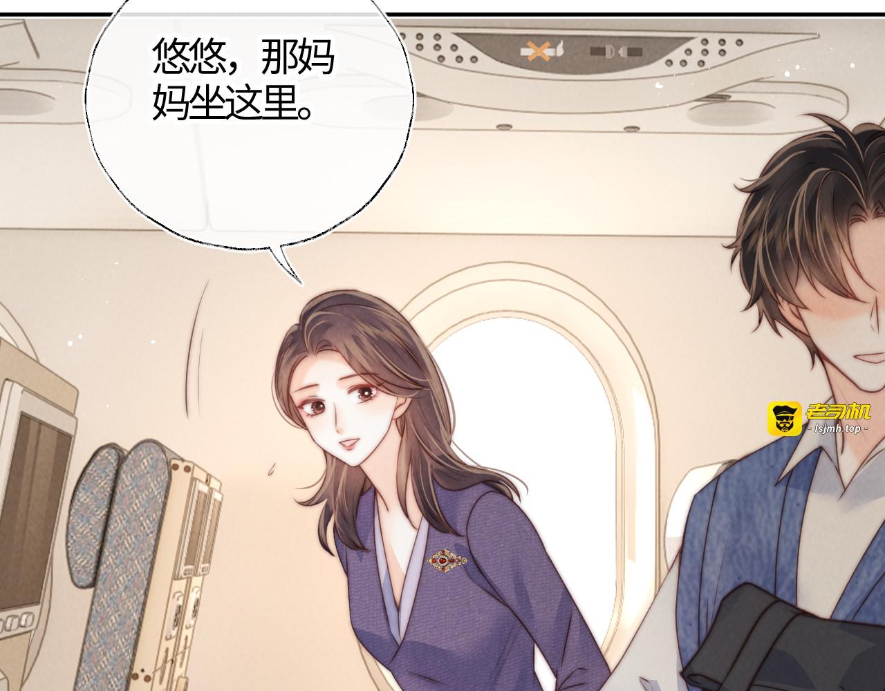 第12话 谁敢欺负姑奶奶！ 第 33 页