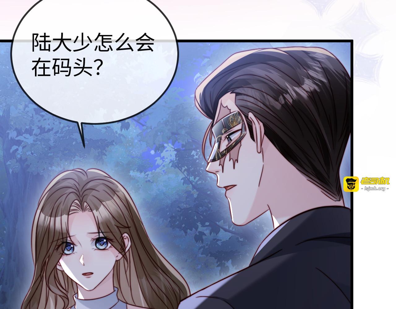 第30话 以身相许 第 33 页