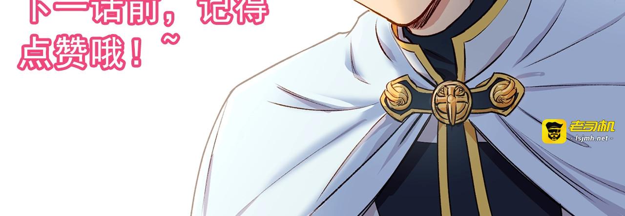 第10话 贪婪的皇室 第 173 页