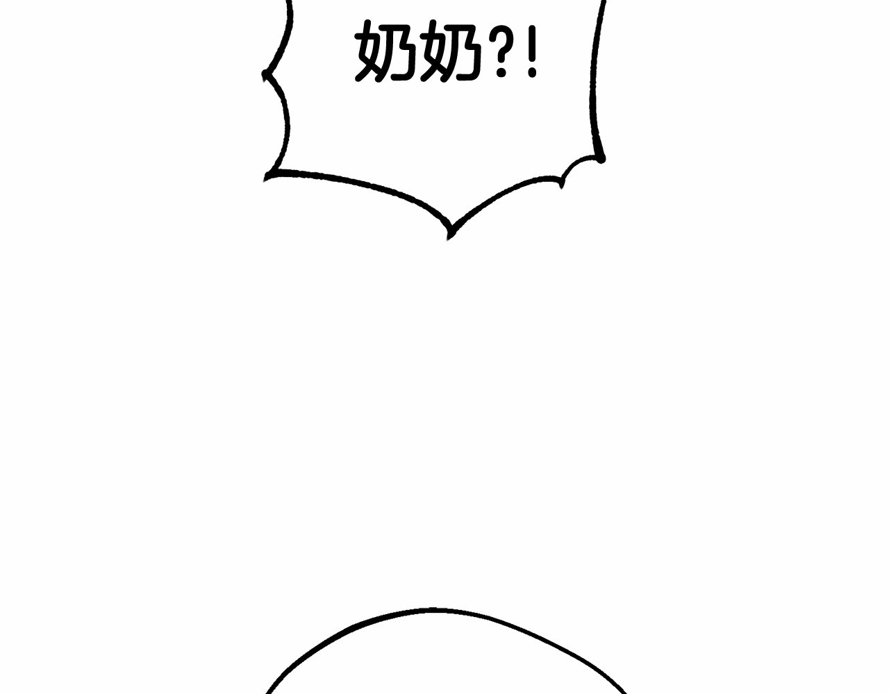 第15话 归家的大少爷 第 108 页