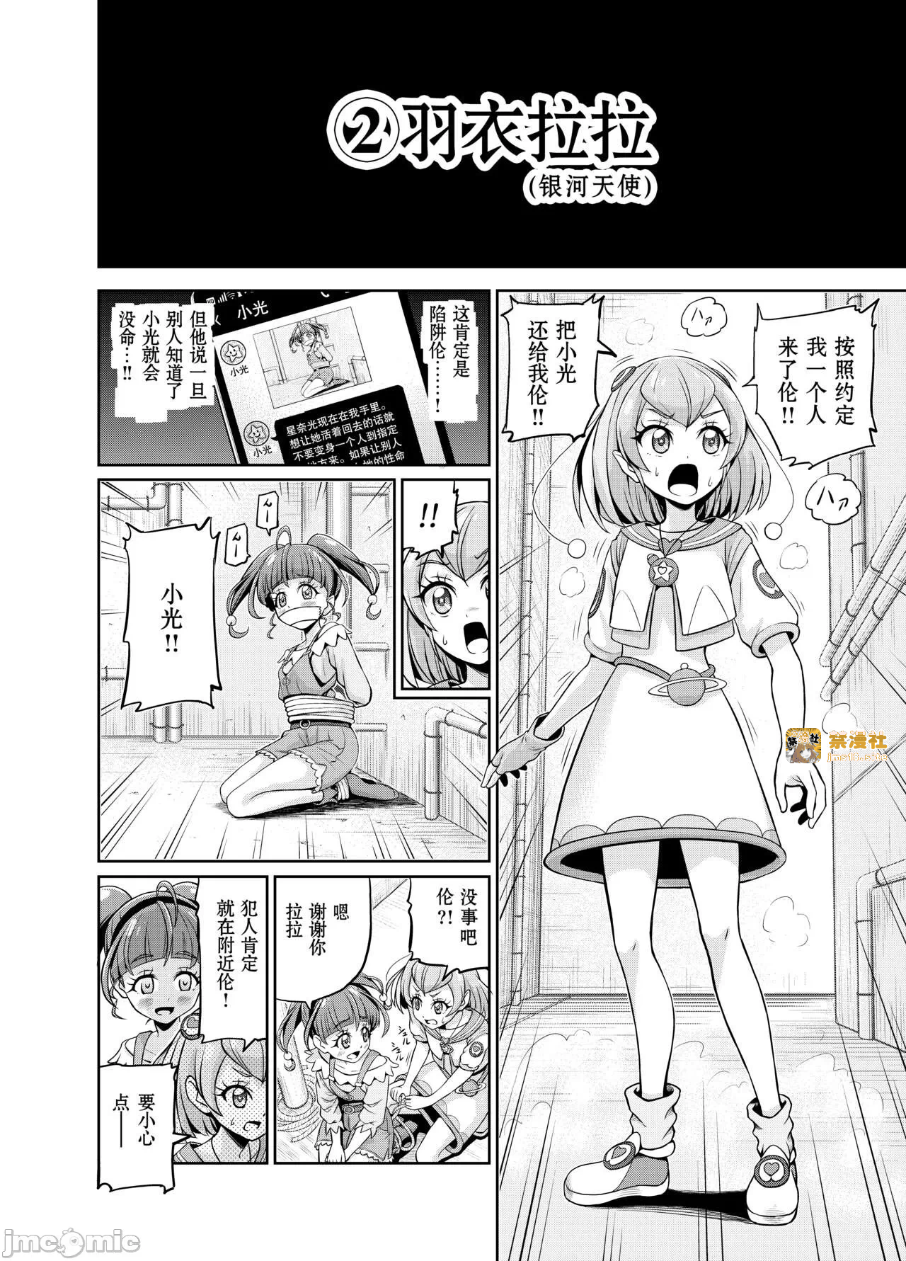 第一话 第 11 页
