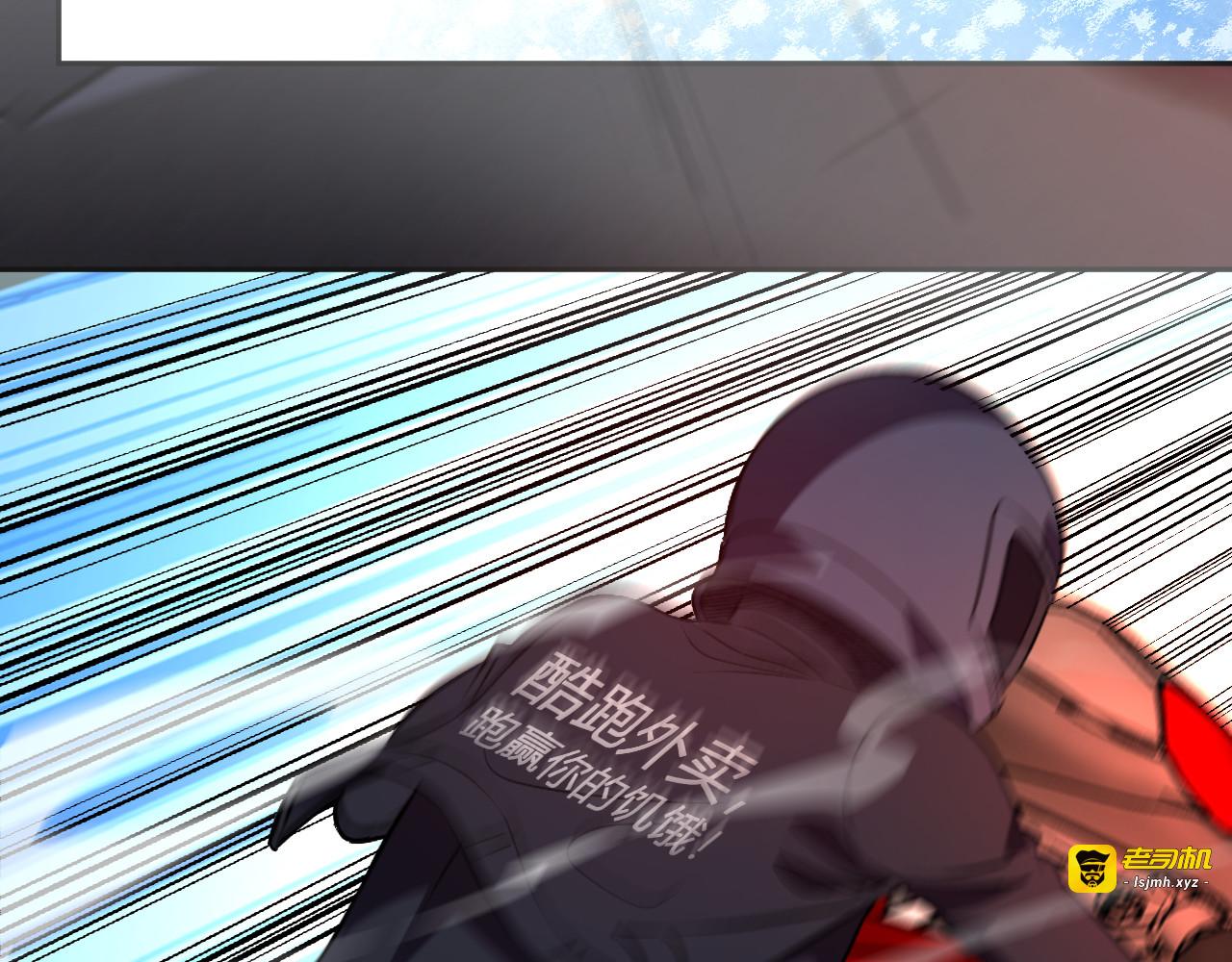第64话  专属外卖员 第 15 页
