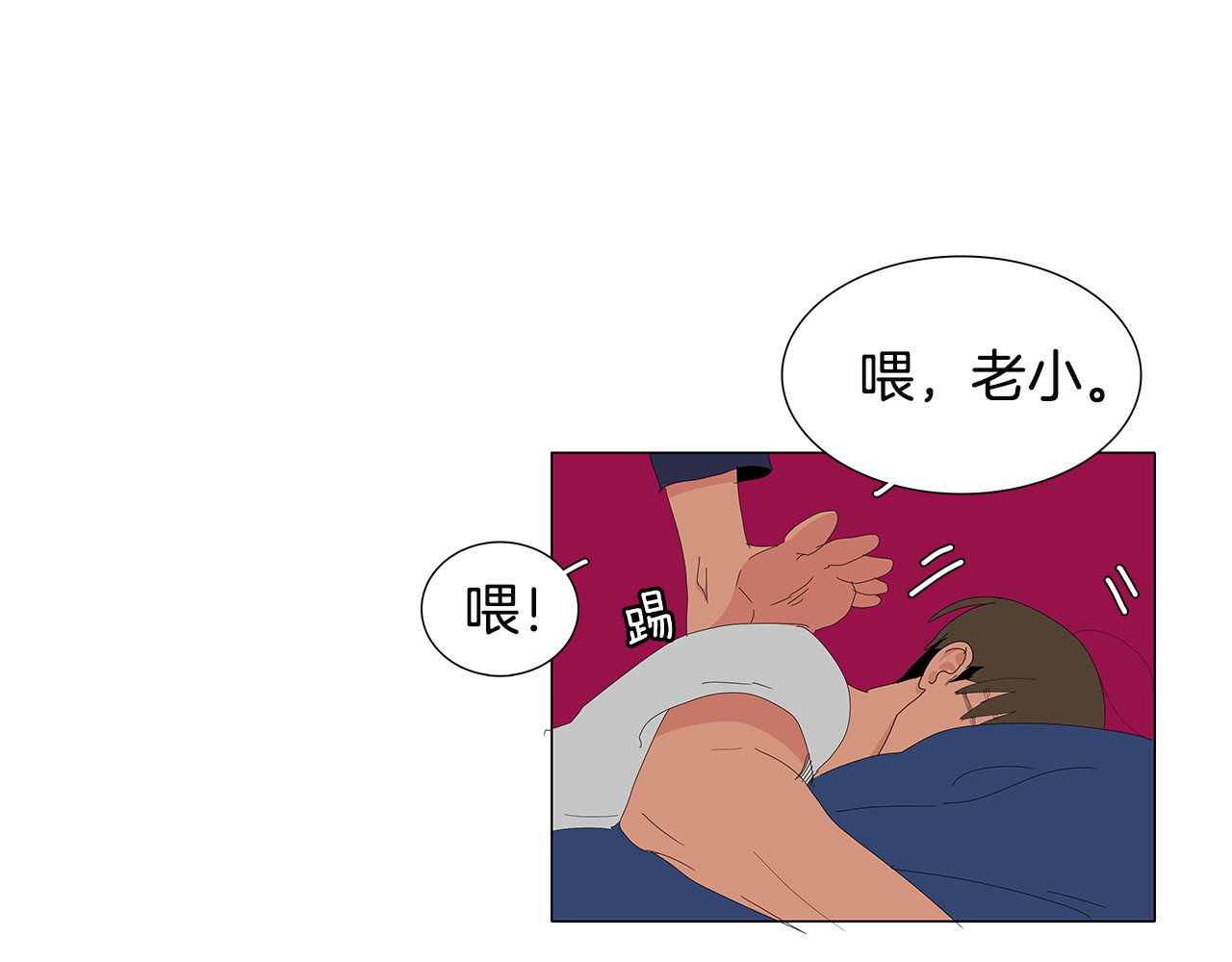 第64话 拍照 第 34 页