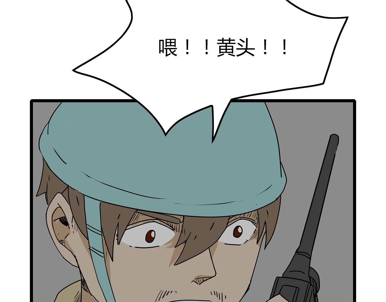第36话  内部混乱 第 72 页