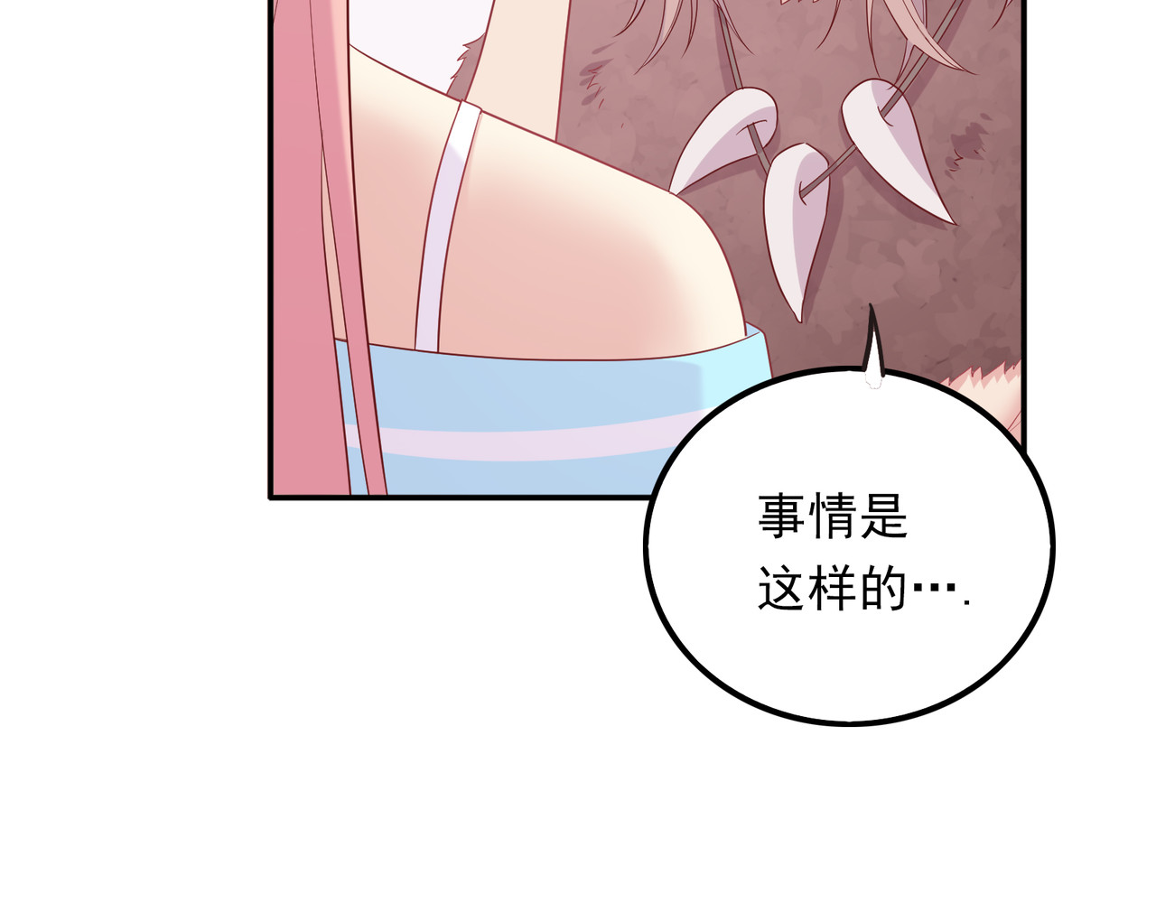 第44话 真心 第 50 页