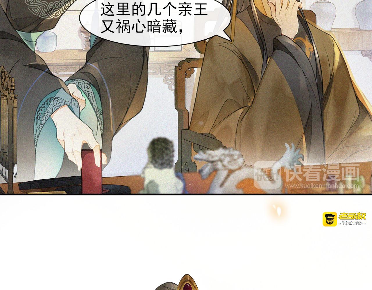 第17话 辟邪的对手 第 17 页