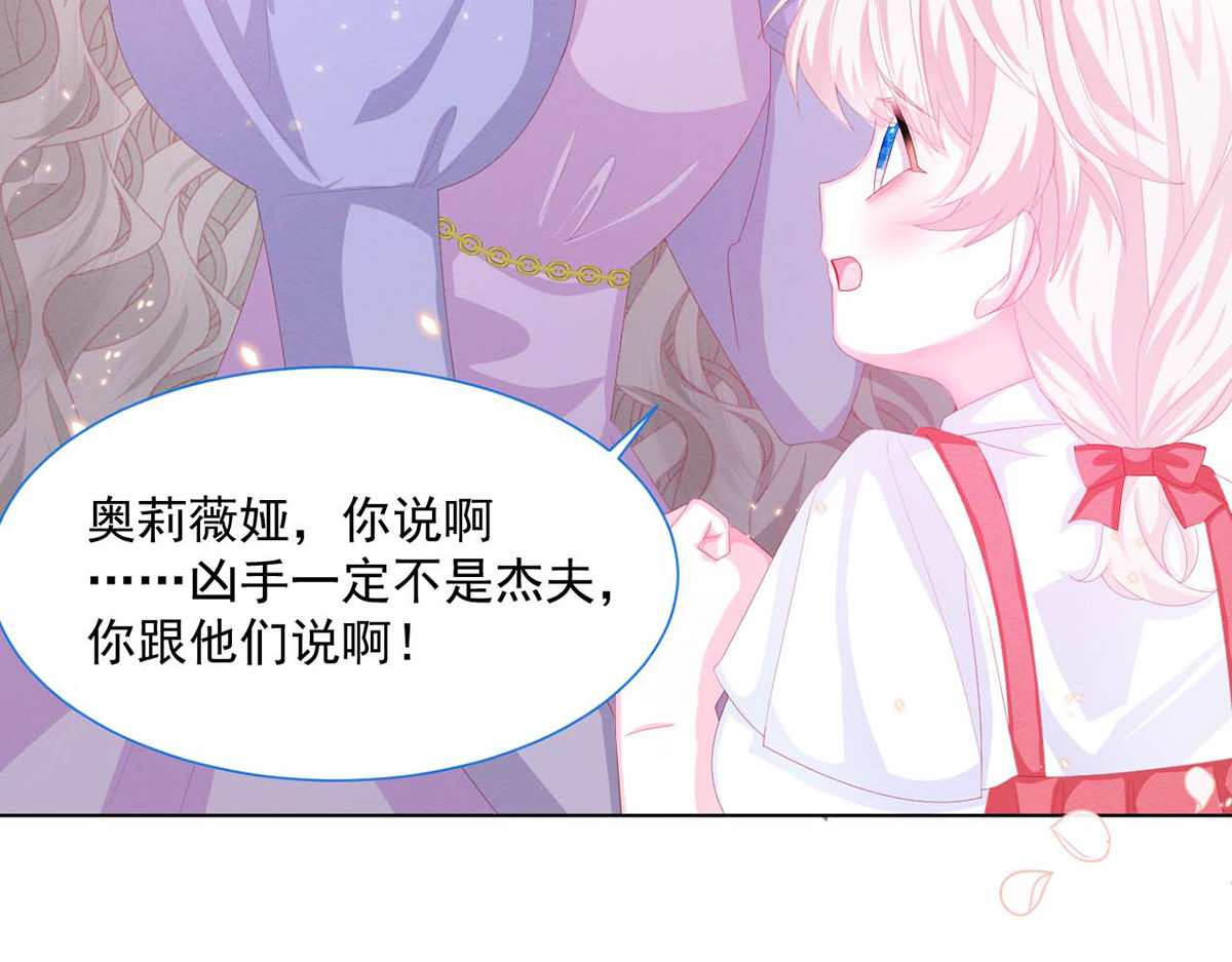 第27话 第 32 页