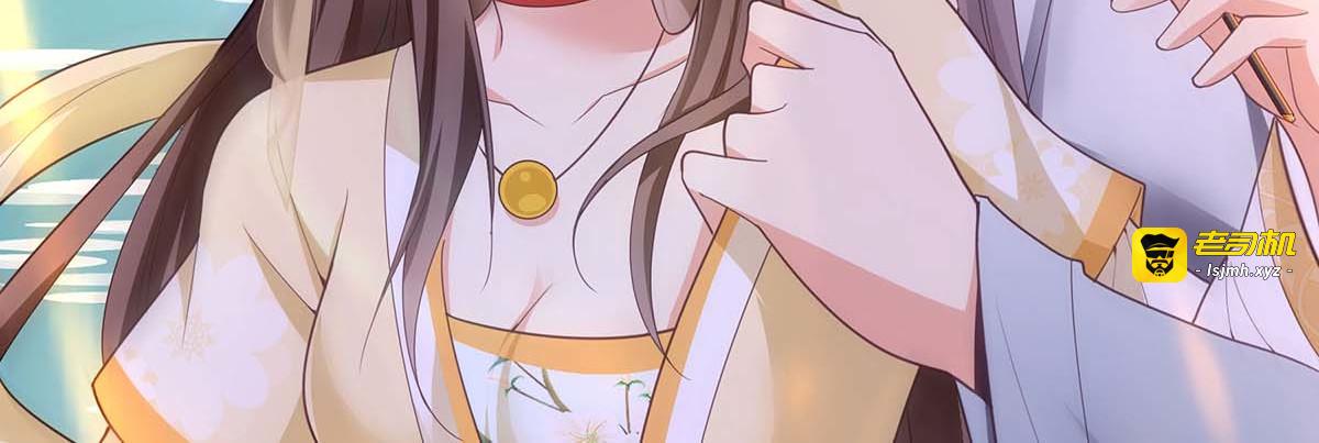 第154话 小心眼的男人 第 5 页