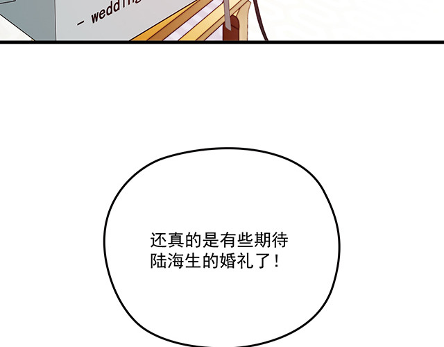第98话  欠你的东西？ 第 86 页