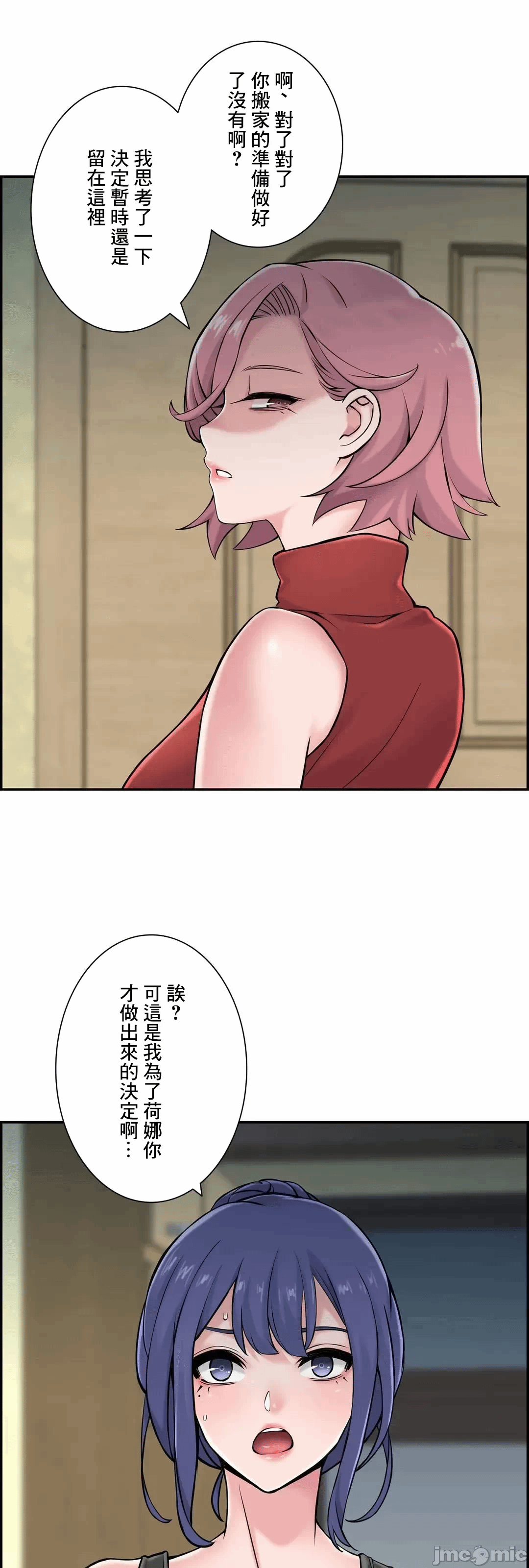 第24话24 第 25 页
