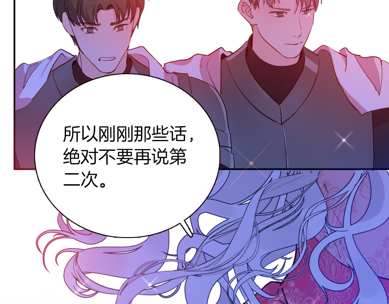 第75话 最后的拥抱 第 28 页