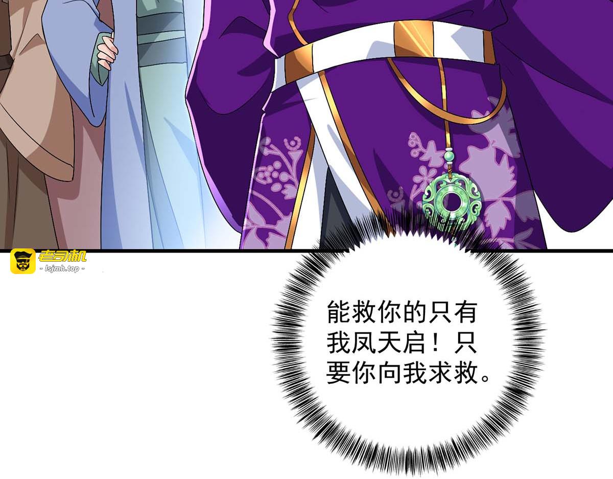 第87话 大闹学堂 第 37 页