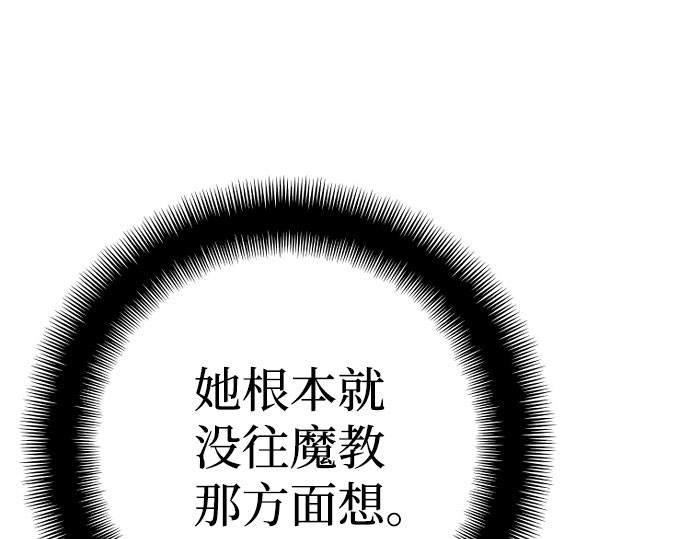 第40话 第 74 页