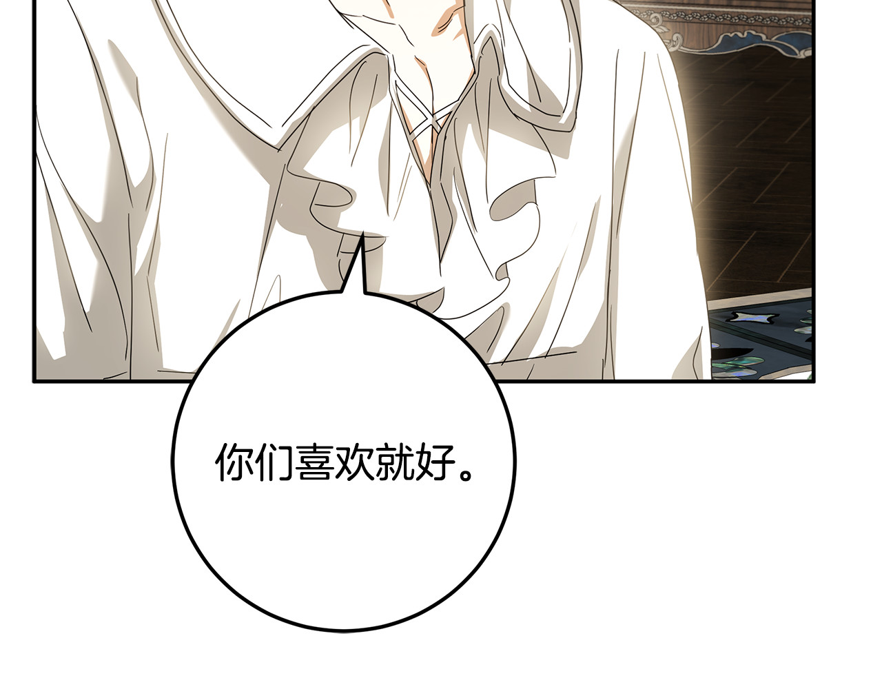 第36话 准备宴会 第 106 页